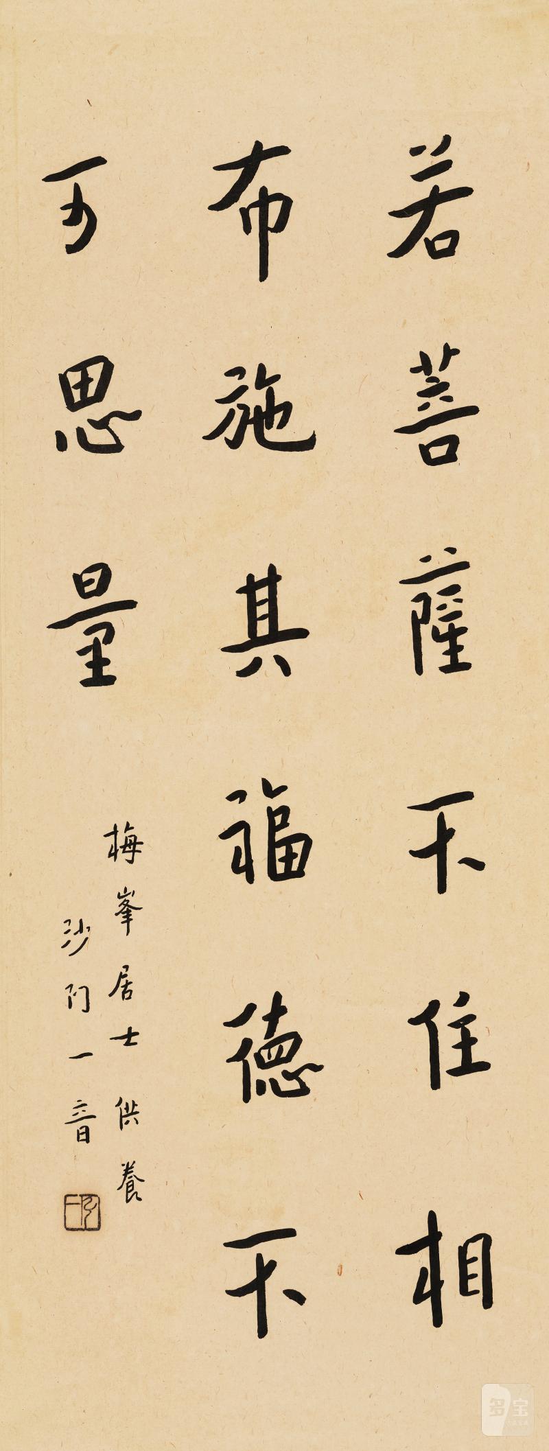 弘 一 1880-1942 金刚经句 - 图2